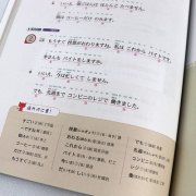日语自学教程-零基础怎么自学日语？
