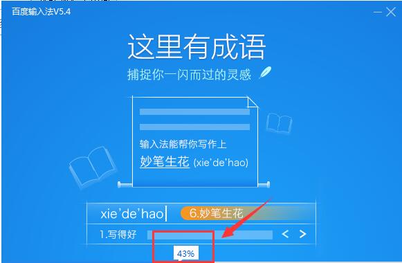 百度日语输入法官网下载-Baidu IME