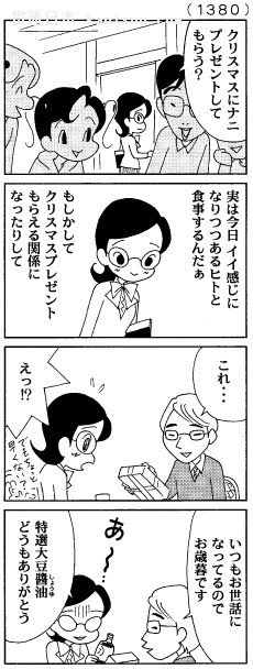 日语常用对话：日语日常情景对话30句，标注读音