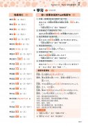 日语常用语-日语常用语词汇大全